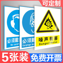 Occupational disease hazard warning signs Hygiene notification card noise warning signs Noise harmful signs please wear earplugs must wear safety helmets workshop pay attention to dust-proof pollution prompt signs