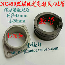 Bozol M8 extreme thief 8 kevix K18 Warwolf North Sea NC450 carburetor intake pipe joint hose