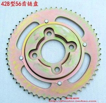 Off-road motorcycle 428 Type 56 tooth chain wheel 46 50 52 56 60 tooth big sprocket motorcycle tooth plate