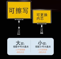 Price brand shell price brand price Billboard rewritable promotion card can be replaced with inner POP clip display rack