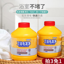 Per gram of bathroom hair net floor drain blockage dissolving agent sewer floor drain decomposition hair pipe dredging agent