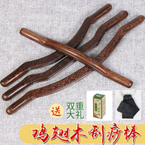 Chicken wingwood roll bar solid wood high-grade health stick massage scraping roll whole body universal Meridian chin bar beauty salon