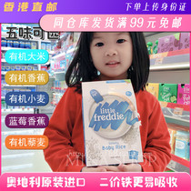 香港直邮 小皮有机婴幼儿大米粉160g高铁宝宝辅食营养米糊1段
