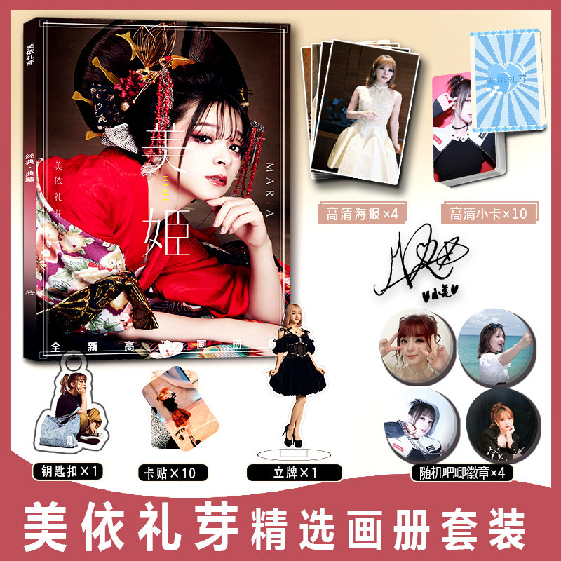 美依礼芽-美依礼芽促销价格、美依礼芽品牌- 淘宝