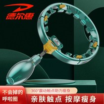 Song anecdote with intelligent hula hoop mens waist and waist aggravating weight loss theorizer fitness special woman thin belly slim waist