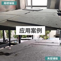 Cement pressure S-board calcium silicate board cement fiber cabinet floor wall steel structure load-bearing floor slab light partition