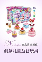 Yiqi simulation cream cake Children DIY handmade creative educational boys and girls gift toys