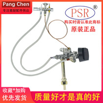 Commercial steamer steam cabinet steamer automatic igniter ignition switch flameout protection Assembly accessories