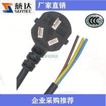 Cida Power Cord National Standard Plug Line 6A10A16A Case Cabinet Blower Three Inserts Pure Copper High Power Bare Wire