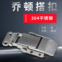  304 stainless steel medical machinery and equipment insulation filter barrel Hardware industrial Jordon buckle box buckle Lock buckle buckle