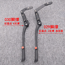 Bicycle foot support tripod rear support aluminum alloy mountain bike road car display rack accessories parking side support G