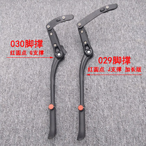 Bicycle foot support tripod rear support aluminum alloy mountain bike road car display rack accessories parking side support G