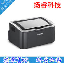 Samsung ML1860 1865w 1861 1911 1915 1916 2540 2545 cleared software free chip