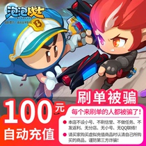 Fun game point coupon 100 yuan Bubble Warrior point card Bubble Warrior 100 yuan 10000 points volume direct charge
