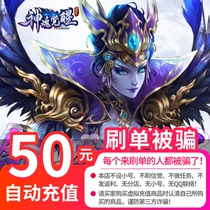 Automatic recharge Sheng Fun game one-card 50 yuan point card 5000 point coupon Fengyun 5000 point coupon charge in seconds