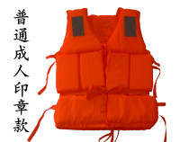 Adult professional life jacket outdoor rafting aid swimsuit with Whistle swimsuit fishing suit