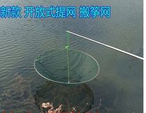 Lifting net Folding open pulling net Lifting net Fishing net Shrimp net Shrimp cage Fish cage Moving kite moving net Lifting net