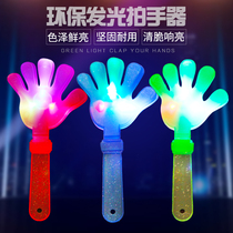 Luminous applause hand concert props hand glow stick cheer hand stick cheer hand pat childrens toys annual meeting silver light
