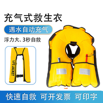 Vehicle-mounted automatic adult inflatable life jacket portable outdoor fishing manual inflatable large buoyancy vest vest