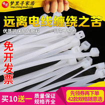 White self-locking nylon cable tie 4*200 plastic fixed plastic bundle household cable tie buckle strap tie