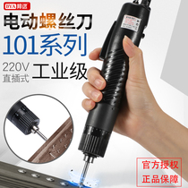 BYA Bangyuan electric batch electric screwdriver batch set 101 industrial grade 220V straight-plug screwdriver household 801