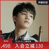 BOLON Tyrannosaurus glasses 2021 new optical mirror Wang Junkai same frame men and women near glasses frame BJ7157
