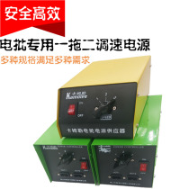 Kamler electric screwdriver special fixed-speed regulation three-speed change one-to-two electric batch special power supply