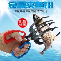 Metal fish clip without dirty hand grippers multi-teeth clamp fish pliers Multi-functional fish control fishes fishing fishing gear