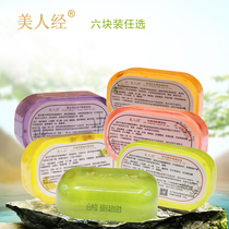 Yunnan essential oil soap beauty by pure plant rose tea tree lavender Jasmine lemon handmade soap combination 6 pieces
