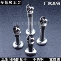 Public toilet toilet partition accessories toilet hardware partition compartment support foot seat support leg