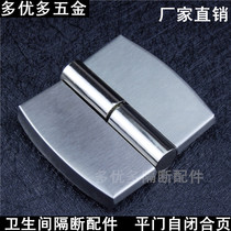 Public toilet partition hardware accessories toilet partition door lifting and unloading self-closing stainless steel hinge hinge