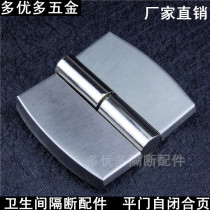 Public toilet partition hardware accessories toilet partition door lifting and unloading self-closing stainless steel hinge hinge