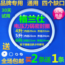 Galanz electric pressure cooker accessories sealing ring 4L 5L 6L electric high voltage cooker rubber ring silicone pot cover leather ring