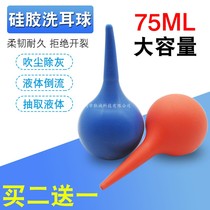 Ear washing ball blowing dust dust removal air blowing silicone ball small large leather Tiger computer powerful dust suction artifact water ball