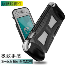 Nintendo NSL switch lite game console peripheral accessories anti-drop ultra-thin all-inclusive Protective case