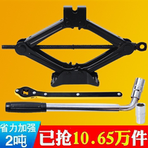 Jack car labor-saving hand-cranked car electric car horizontal hydraulic tire change car car tool Qianjin top