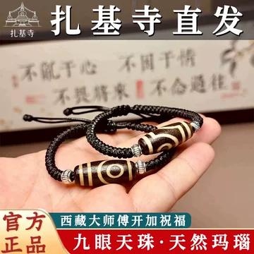 至纯天珠-至纯天珠促销价格、至纯天珠品牌- 淘宝