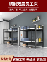 Upper and lower beds High and low beds Student dormitory bedroom double iron bed staff apartment single iron bed simple steel frame bed