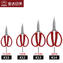 Japan and the United States scissors student scissors office household scissors stainless steel scissors K13 manufacturers wholesale direct sales