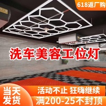 Car wash room honeycomb lamp Car beauty station lamp Dust-free workshop film room special lamp Ceiling lamp LED splicing lamp