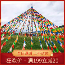 Jingfan five-color flag Tibet family Fu Longda satin warp flag five-color flag Tibetan Wind Horse Flag 20 7 meters auspicious