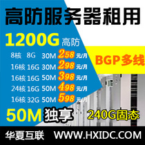 High Anti-eight-core 16-core telecom dual-line BGP server rents legendary website seconds to solve the web game monthly payment