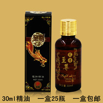 Full 25 bottles of 30ml rose essential oil massage essential oil bb oil foot bath essential oil push back massage oil black cover