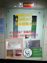 Haotian door industry steel fireproof door A manufacturer direct sales engineering channel stainless steel bag acceptance Weifang Linqu