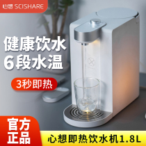 I want to drink the instant water dispenser 1 8L the instant hot electric kettle the household automatic kettle