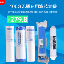 Water purifier Water purifier 400G RO membrane filter element Value discount Water purifier water purifier filter element package