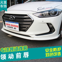 Suitable for modern collar modification Front lip small package collar front shovel Bumper lower guard Spoiler Deflector