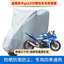 Applicable Suzuki gsx250 Che clothes car cover motorcycle anti-raincoat sun protection anti-dust 250r protective cover cloth street sports car