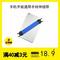 Mobile phone tablet palm rest bracket kindle Hand hold theipad ipad tablet handheld with one-handed grab with large tablet