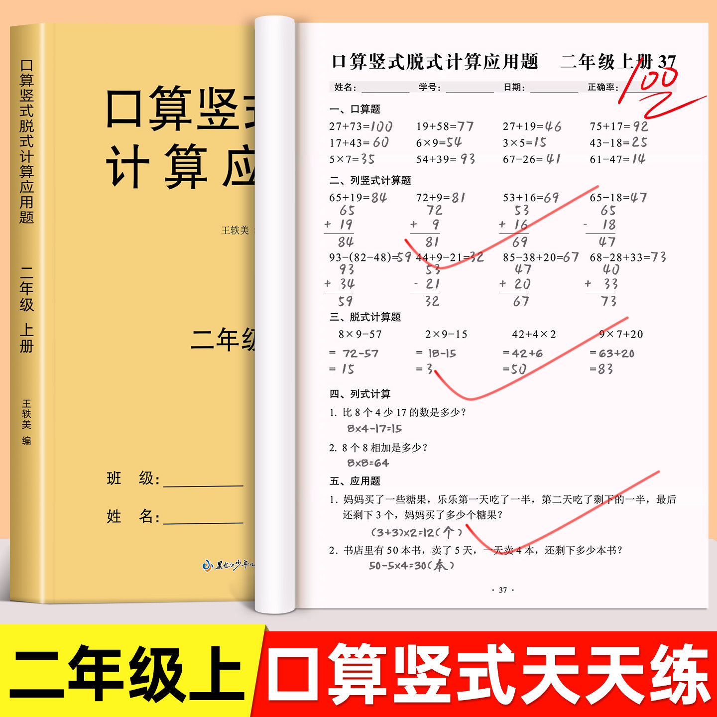 小学口算专项训练-小学口算专项训练促销价格、小学口算专项训练品牌- 淘宝